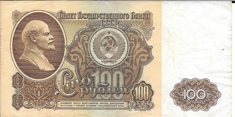 Billetes - Europa - URSS - 236 - mbc+ - 1961 - 100 rublos - Num.ref: 8753094 - Click en la imagen para cerrar