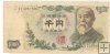 Billetes - Asia - Japon - 96 - MBC - 1963 - 1000 yen - Num.ref: LC489694K