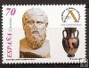 Sellos - PaÃses - España - 2º Cent. (Series Completas) - Juan Carlos I - 1998 - 3605 - **