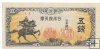 Billetes - Asia - Japon - 52 - SC - 1944 - 5 sen