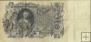 Billetes - Europa - Rusia - 13 - MBC - Año 1910 - 100 Rublos