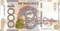Billetes - Asia - Kazakhastan - 52 - SC - 2024 - 1000 tenge - Num.ref: AA0687401