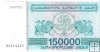 Billetes - Europa - Georgia - 49 - SC - 1994 - 150000 kuponi - Num.ref: 06414421
