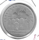 Monedas - Europa - URSS - 246 - 1990 - 5 rublos