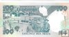 Billetes - Africa - Tanzania - 14 - SC - 1986 - 100 shhilling - Num.ref: PK303535