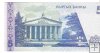 Billetes - Asia - Kyrgystan - 13 - SC - 1997 - 5 som - Num.ref: BC0830645