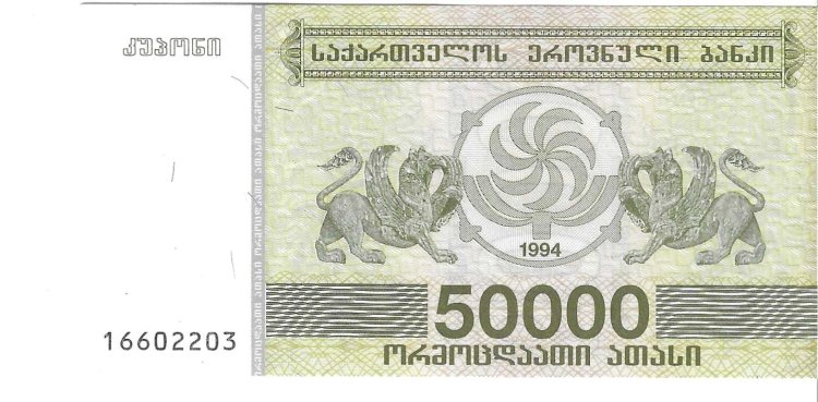 Billetes - Europa - Georgia - 48 - SC - 1994 - 50000 kuponi - Num.ref: 16602203 - Click en la imagen para cerrar