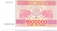 Billetes - Europa - Georgia - 52 - SC - 1994 - 1000000 kuponi - Num.ref: 18222748