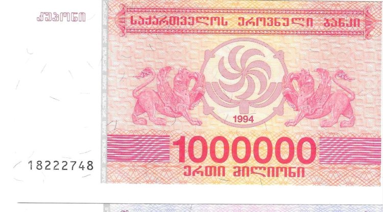 Billetes - Europa - Georgia - 52 - SC - 1994 - 1000000 kuponi - Num.ref: 18222748 - Click en la imagen para cerrar