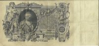 Billetes - Europa - Rusia - 13 - MBC - Año 1910 - 100 Rublos