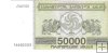 Billetes - Europa - Georgia - 48 - SC - 1994 - 50000 kuponi - Num.ref: 16602203