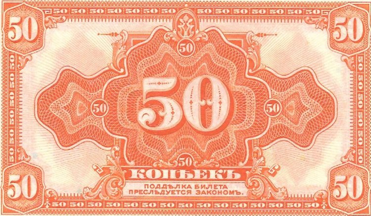 Billetes - Europa - Rusia - S828 - SC - 1919 - 50 kopeks - Siberia - Urales - Click en la imagen para cerrar