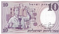 Billetes - Asia - Israel - 32 - SC - 1958 - 10 lirot - Num.ref: 726730