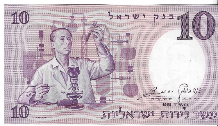 Billetes - Asia - Israel - 32 - SC - 1958 - 10 lirot - Num.ref: 726730 - Click en la imagen para cerrar