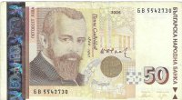 Billetes - Europa - Bulgaria - 119 - mbc - 2006 - 50 leva - Num.ref: 5542730