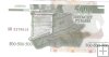 Billetes - Europa - Transdenestria - 41b - SC - 2004 - 500 rublos - Num.ref: AB2270813