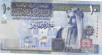 Billetes - Asia - Jordania - 36 - mbc - 2013 - 10 dinar