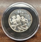 Monedas - Asia - China - 303 - 1992 - 50 yuan - JJOO 1992