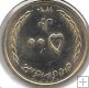 Monedas - Asia - Iran - 1271 - 2011 - 500 Rials