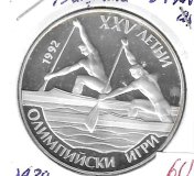 Monedas - Europa - Bulgaria - 189 - 1989 - 25 leva - plata