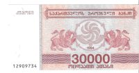 Billetes - Europa - Georgia - 47 - SC - 1994 - 30000 lei - Num.ref: 12909734
