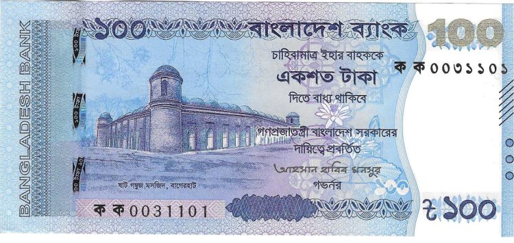 Billetes - Asia - Bangladesh - 79 - SC - 100 taka - Num.ref: 0031101 - Click en la imagen para cerrar