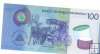 Billetes - America - Nicaragua - 212 - SC - 2021 - 100 cordobas - Num.ref: AA72538536