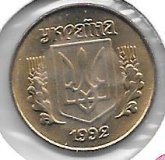Monedas - Europa - Ucrania - 1.2 - Año 1992 - 10 Kopiyok