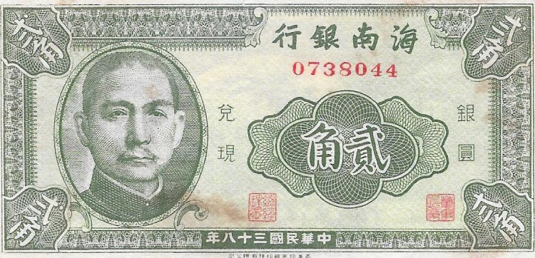 Billetes - Asia - China - S1455 - mbc+ - 1949 - 20 ct - Num.ref: 0738044 - Click en la imagen para cerrar