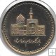 Monedas - Asia - Iran - 1267 - 2006 - 100 Rials