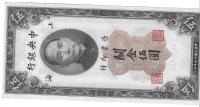 Billetes - Asia - China - 326 - SC - 1930 - 5 customs - Num.ref: XA458817