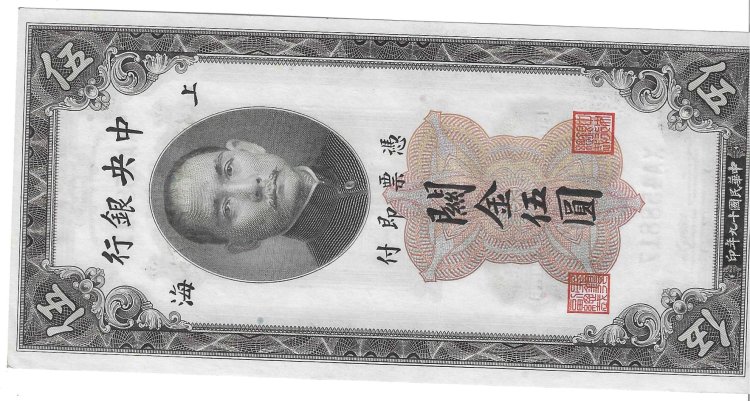 Billetes - Asia - China - 326 - SC - 1930 - 5 customs - Num.ref: XA458817 - Click en la imagen para cerrar