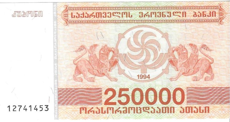 Billetes - Europa - Georgia - 50 - SC - 1994 - 250000 kuponi - Num.ref: 12741452 - Click en la imagen para cerrar