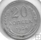 Monedas - Europa - URSS - 88 - 1924 - 20 Kopeks - Plata