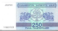 Billetes - Europa - Georgia - 43 - 1993 - 200 lari - Num.ref: 11801723