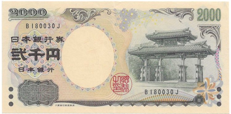 Billetes - Asia - Japon - 103 - S/C - 2000 - 2000 Yens - num ref:80030J - Click en la imagen para cerrar