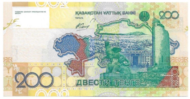 Billetes - Asia - Kazakhastan - 28 - S/C - Año 2006 - 200 Tenge - num ref:LB6432515 - Click en la imagen para cerrar