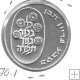 Monedas - Asia - Israel - 70.1 - 1973 - 10 lirot - plata