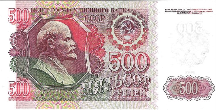 Billetes - Europa - Rusia - 249 - SC - 1992 - 500 rublos - Num.ref: 2612787 - Click en la imagen para cerrar