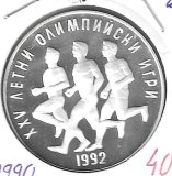 Monedas - Europa - Bulgaria - 196 - 1990 - 25 leke - plata