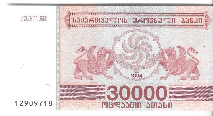 Billetes - Europa - Georgia - 47 - SC - 1994 - 30000 lei - Num.ref: 1290718 - Click en la imagen para cerrar