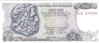 Billetes - Europa - Grecia - 199 - MBC - 50 dracmas - Num.ref: 14E575709