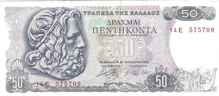 Billetes - Europa - Grecia - 199 - MBC - 50 dracmas - Num.ref: 14E575709 - Click en la imagen para cerrar