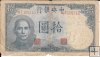 Billetes - Asia - China - 245 - bc - 1942 - 10 yuan - AT105112