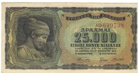 Billetes - Europa - Grecia - 123 - MBC+ - 1943 - 25000 dracmas - Num.ref: 699738