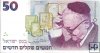 Billetes - Asia - Israel - 055 - mbc+ - Año 1988 - 50 new sheqelim