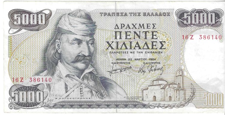 Billetes - Europa - Grecia - 203 - MBC - 5000 dracmas - Num.ref: 16Z386140 - Click en la imagen para cerrar