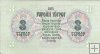 Billetes - Asia - Mongolia - 29 - sc - 1955 - 3 tugrik - num.ref: 289653