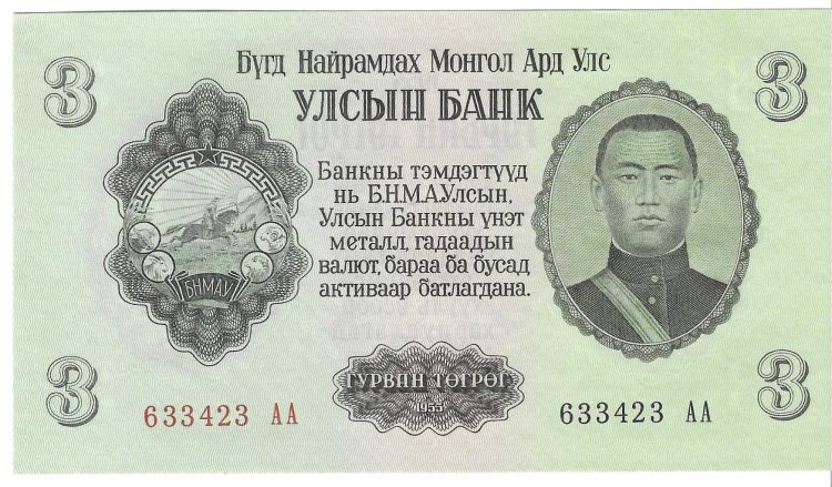 Billetes - Asia - Mongolia - 29 - SC - 1955 - 3 tugriks - Num.ref:633423 - Click en la imagen para cerrar