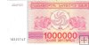 Billetes - Europa - Georgia - 52 - SC - 1994 - 100000 kuponi - Num.ref: 18222747